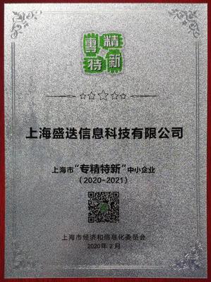 走進(jìn)英才丨盛迭彭曉峰:奮楫?dāng)?shù)字浪潮，以技術(shù)創(chuàng)新賦能企業(yè)轉(zhuǎn)型升級(jí)